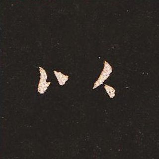 ı:ʾ