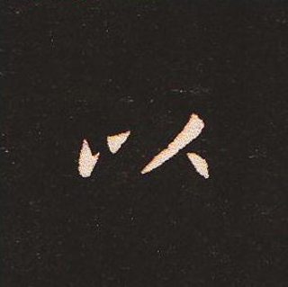 ı:ʾ