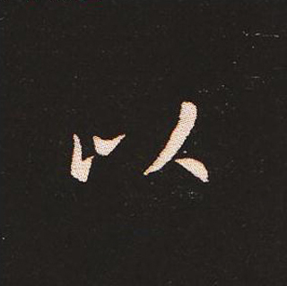 ı:ʾ