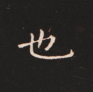 ı:ʾ