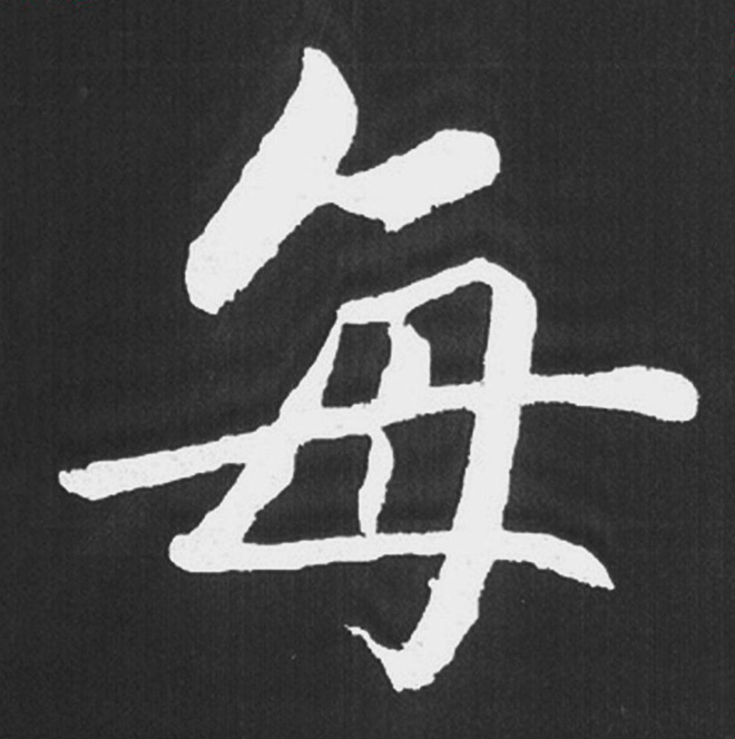 \п鷨ֻ浥