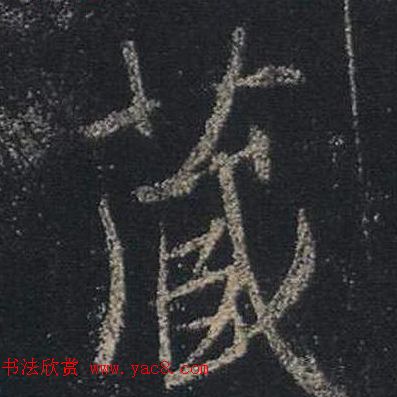֮鷨ľֻ浥