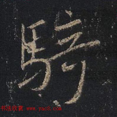 ֮鷨ľֻ浥
