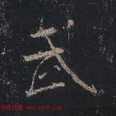 ֮鷨ľֻ浥