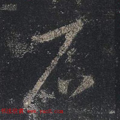 ֮鷨ľֻ浥