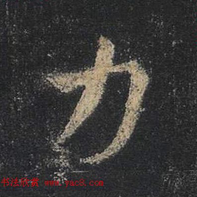 ֮鷨ľֻ浥