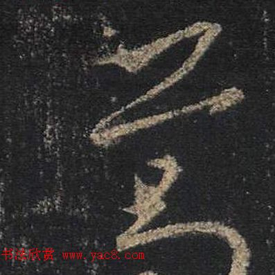 ֮鷨ľֻ浥