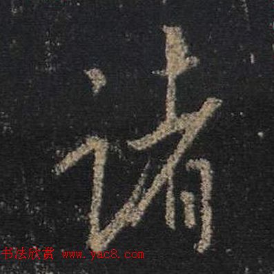 ֮鷨ľֻ浥