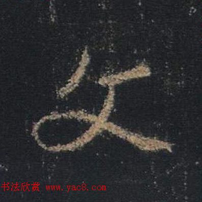 ֮鷨ľֻ浥