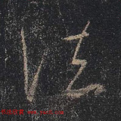 ֮鷨ľֻ浥