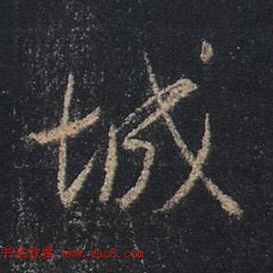 ֮鷨ľֻ浥