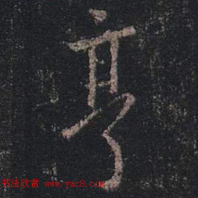 ֮鷨ľֻ浥