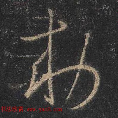 ֮鷨ľֻ浥