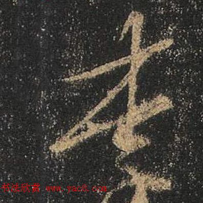 ֮鷨ľֻ浥