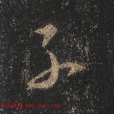 ֮鷨ľֻ浥