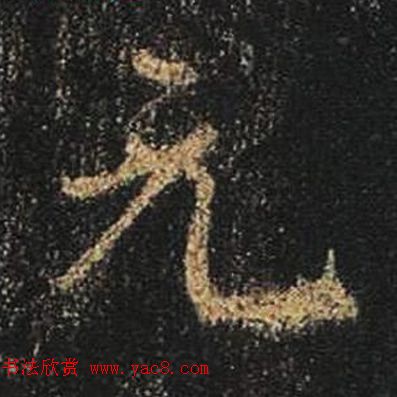 ֮鷨ľֻ浥