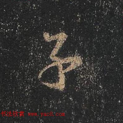 ֮鷨ľֻ浥