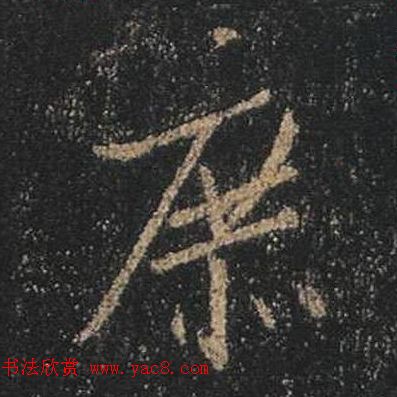 ֮鷨ľֻ浥