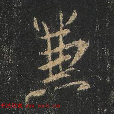 ֮鷨ľֻ浥