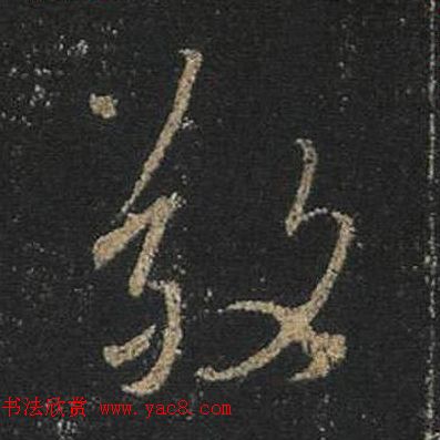 ֮鷨ľֻ浥