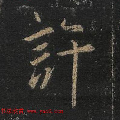 ֮鷨ľֻ浥