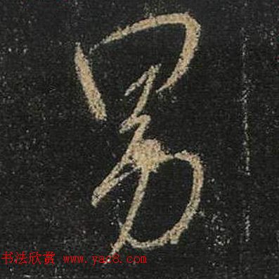 ֮鷨ľֻ浥