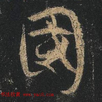 ֮鷨ľֻ浥
