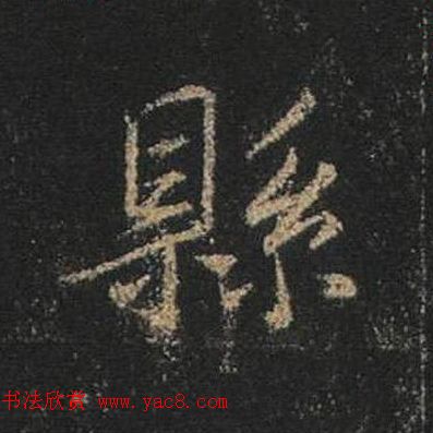 ֮鷨ľֻ浥