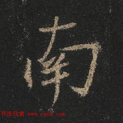 ֮鷨ľֻ浥