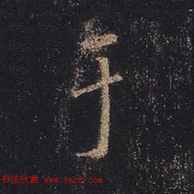 ֮鷨ľֻ浥