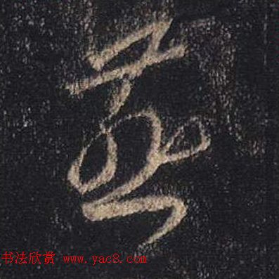 ֮鷨ľֻ浥