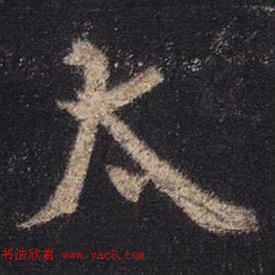 ֮鷨ľֻ浥