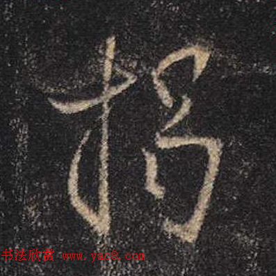 ֮鷨ľֻ浥