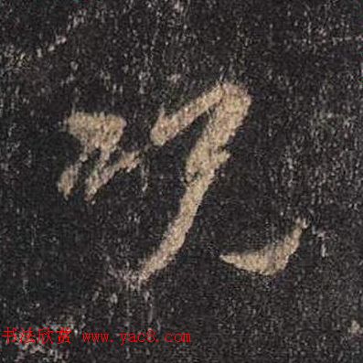 ֮鷨ľֻ浥