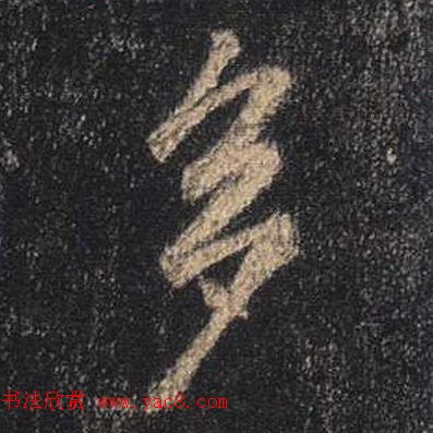 ֮鷨ľֻ浥