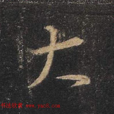 ֮鷨ľֻ浥