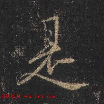 ֮鷨ľֻ浥