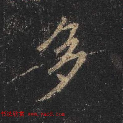֮鷨ľֻ浥