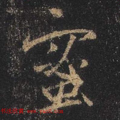 ֮鷨ľֻ浥