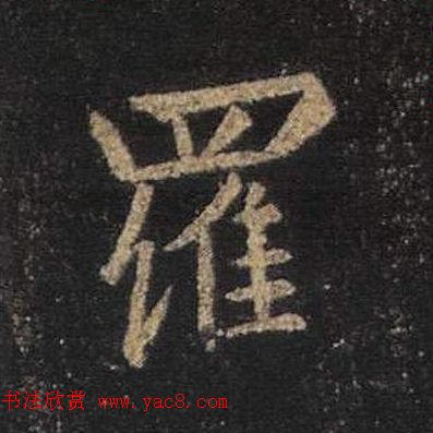 ֮鷨ľֻ浥
