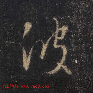 ֮鷨ľֻ浥