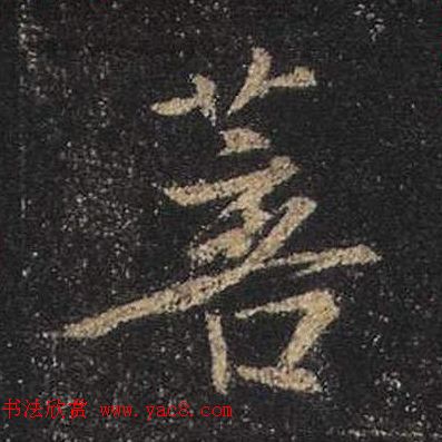֮鷨ľֻ浥