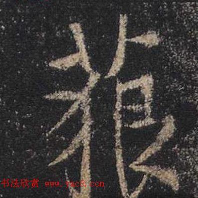 ֮鷨ľֻ浥