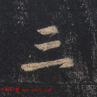 ֮鷨ľֻ浥