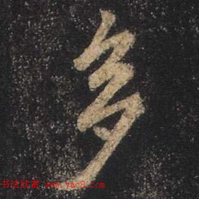 ֮鷨ľֻ浥