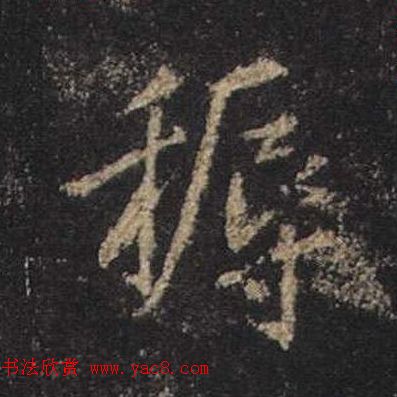 ֮鷨ľֻ浥