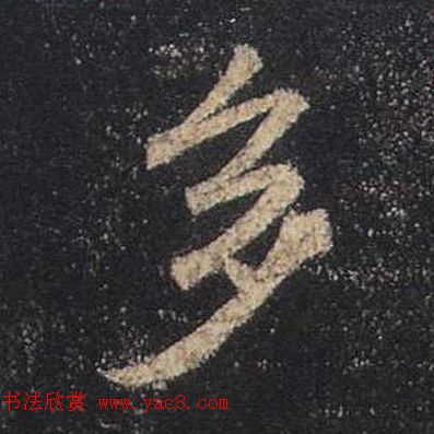 ֮鷨ľֻ浥