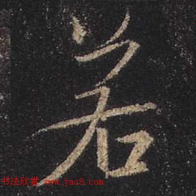 ֮鷨ľֻ浥