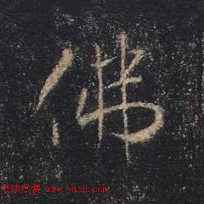 ֮鷨ľֻ浥