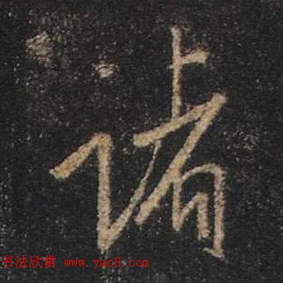 ֮鷨ľֻ浥